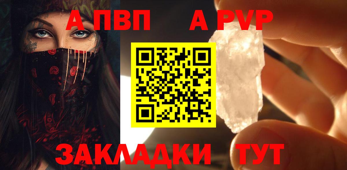 А ПВП крисы CK  Alpha PVP кристаллы  Димитровград  APVP кристаллы  Вход с VPN 