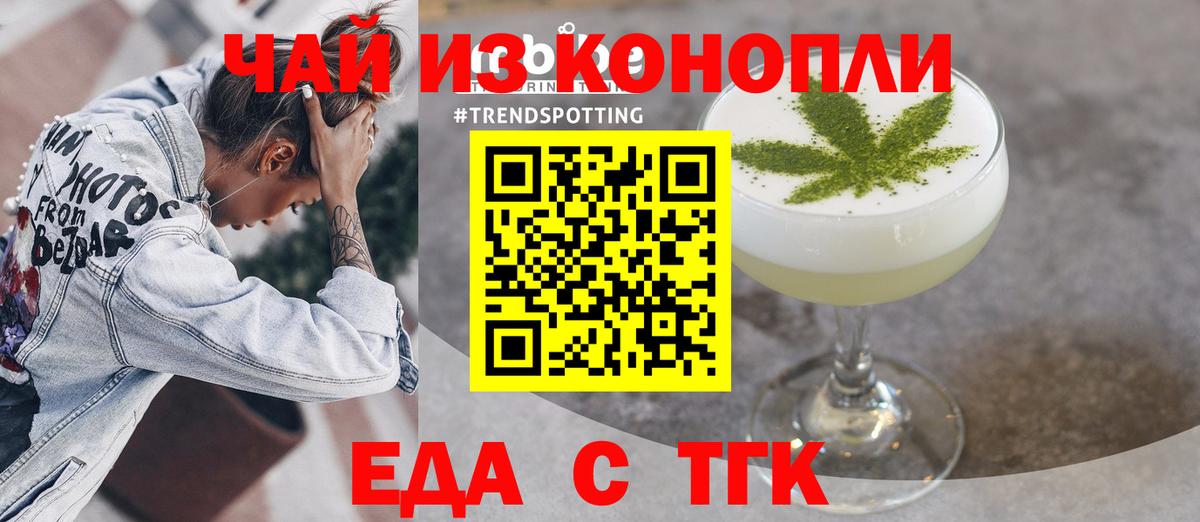 Печенье с ТГК конопля  Вход с VPN  Димитровград 