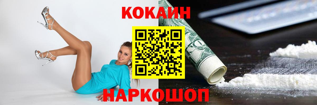 Димитровград  COCAIN Columbia  Вход с VPN  COCAIN Колумбийский 