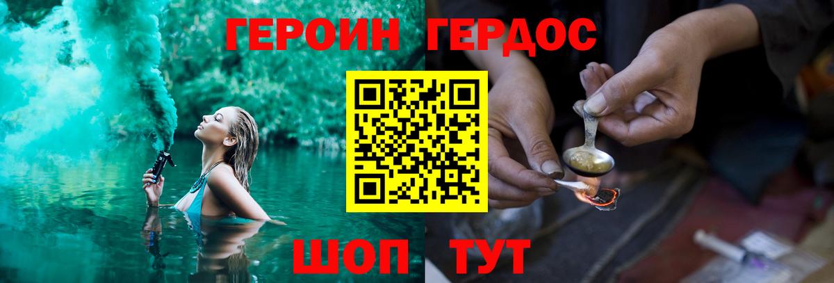 Героин гречка Димитровград