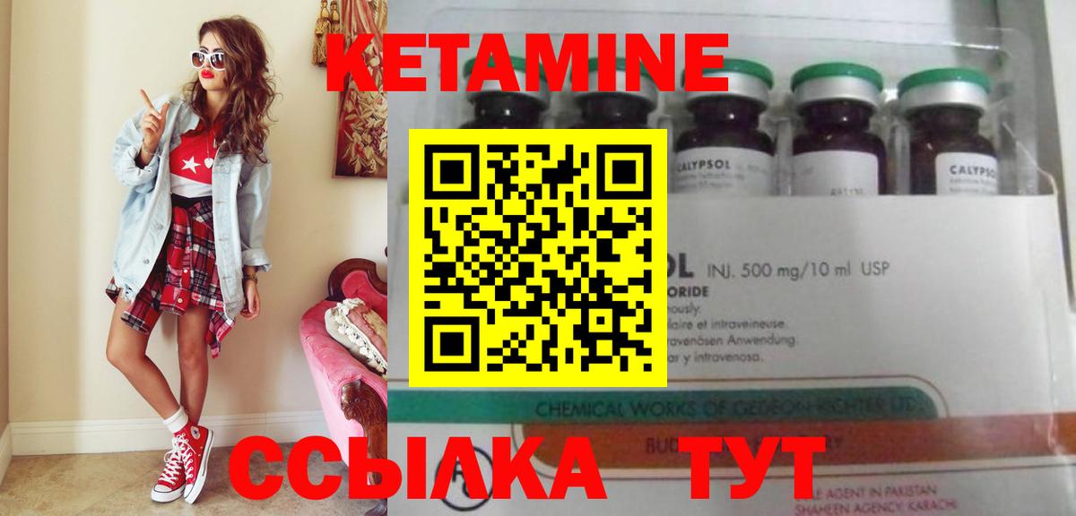 Кетамин ketamine  Вход с VPN  Димитровград 