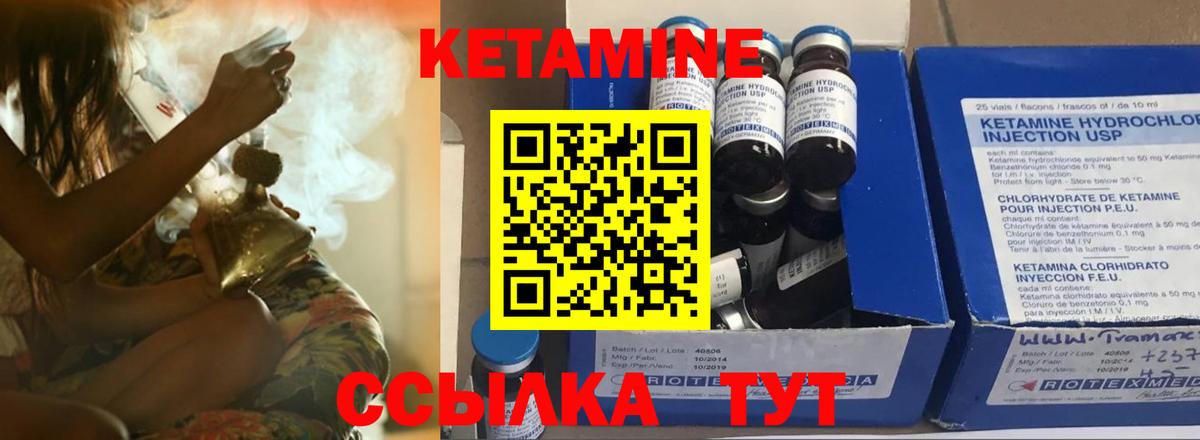 Кетамин ketamine Димитровград