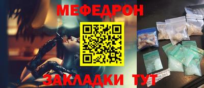мяу мяу кристалл Ипатово
