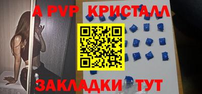мяу мяу кристалл Ипатово