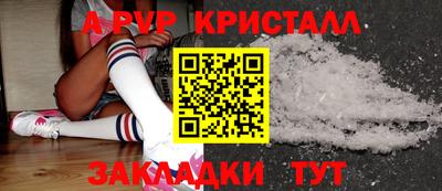 мяу мяу кристалл Ипатово