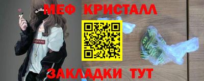 мяу мяу кристалл Ипатово