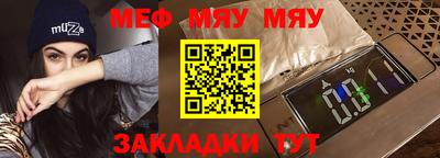 мяу мяу кристалл Ипатово