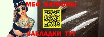 мяу мяу кристалл Ипатово