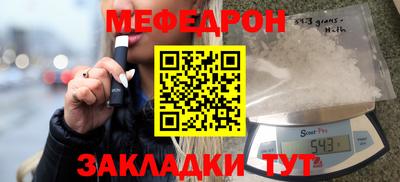 мяу мяу кристалл Ипатово