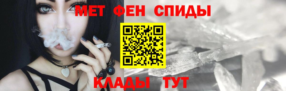 МЕТАМФЕТАМИН Декстрометамфетамин 99.9% Димитровград