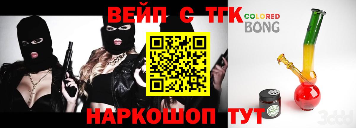 ТГК жижа Димитровград